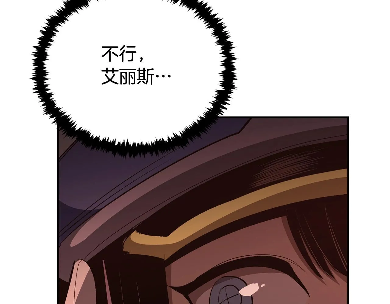 第73话 我的字典里！没有放弃二字！ 第109页