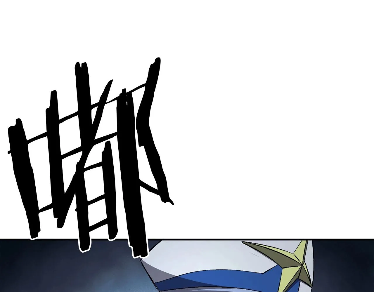 第73话 我的字典里！没有放弃二字！ 第112页