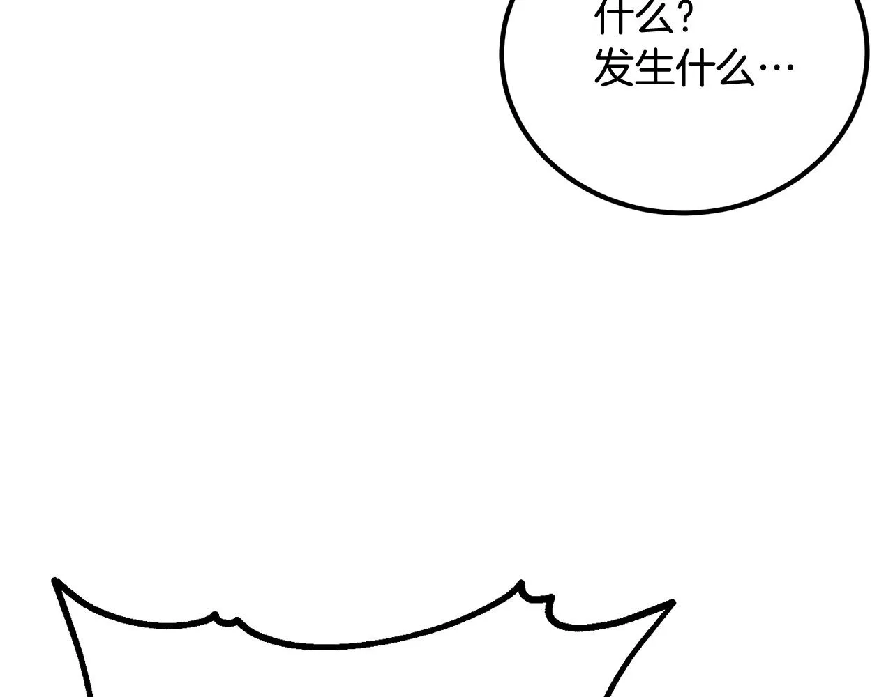 第73话 我的字典里！没有放弃二字！ 第114页