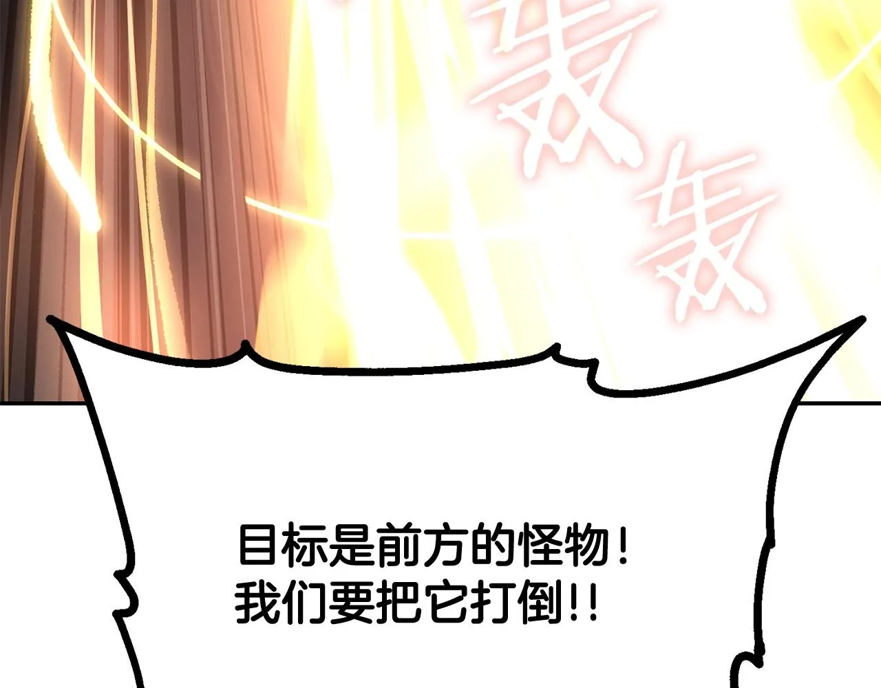 第73话 我的字典里！没有放弃二字！ 第117页