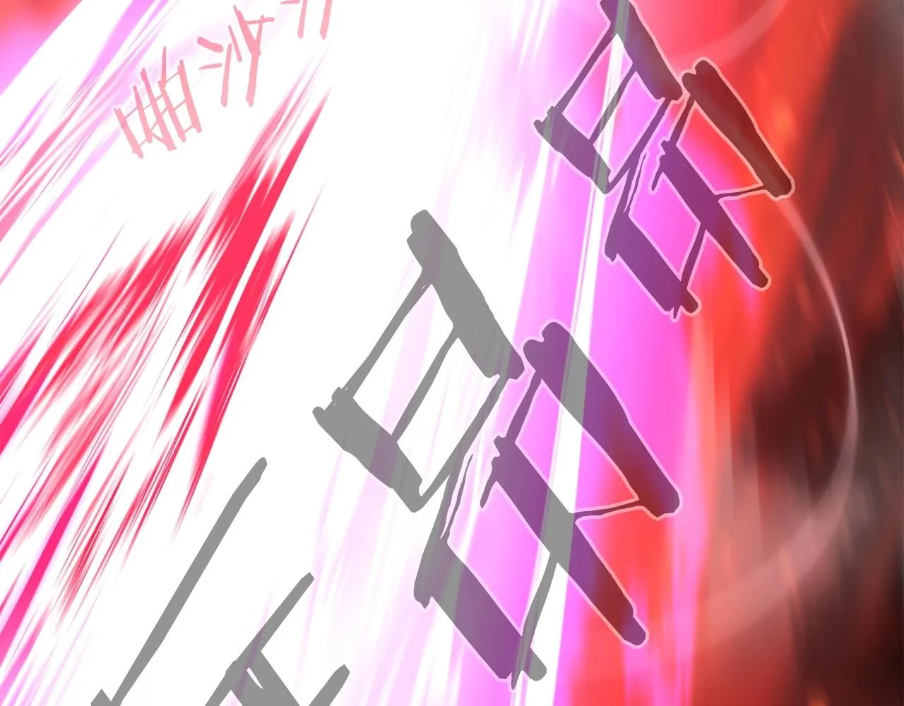 第73话 我的字典里！没有放弃二字！ 第127页