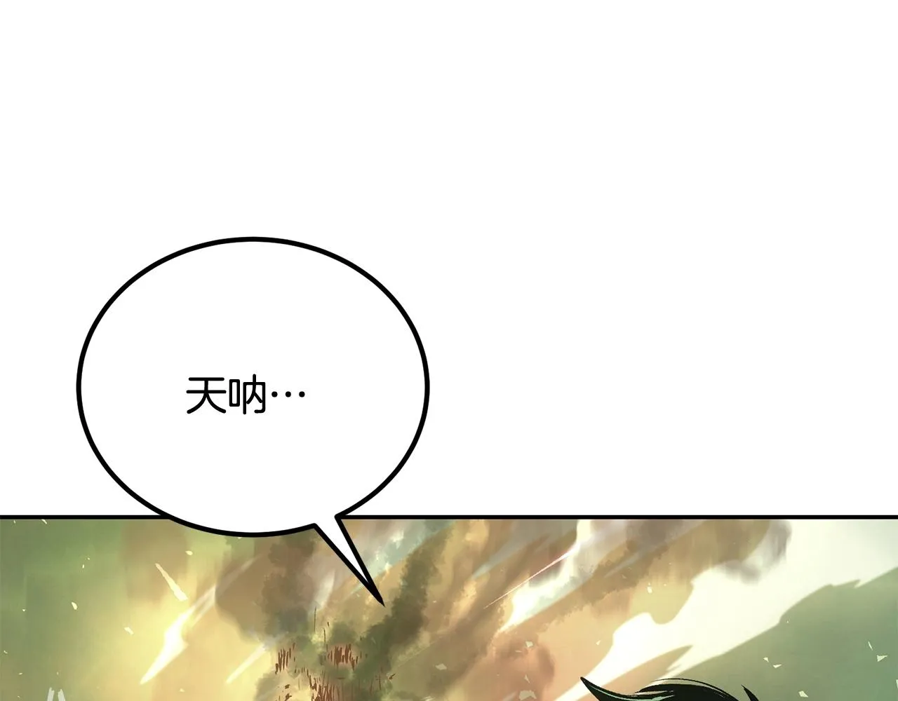 第73话 我的字典里！没有放弃二字！ 第130页