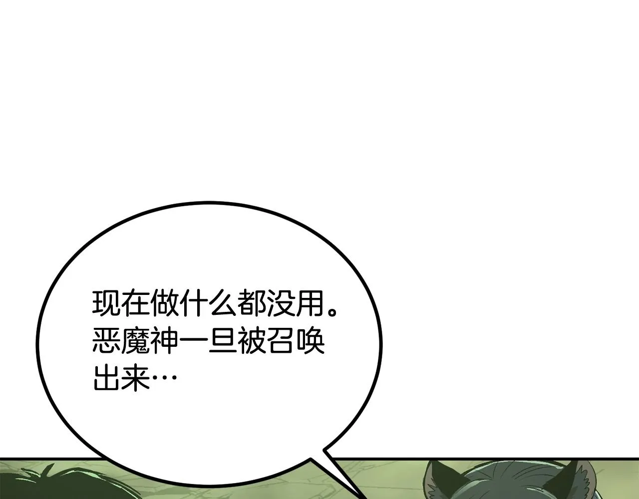 第73话 我的字典里！没有放弃二字！ 第133页