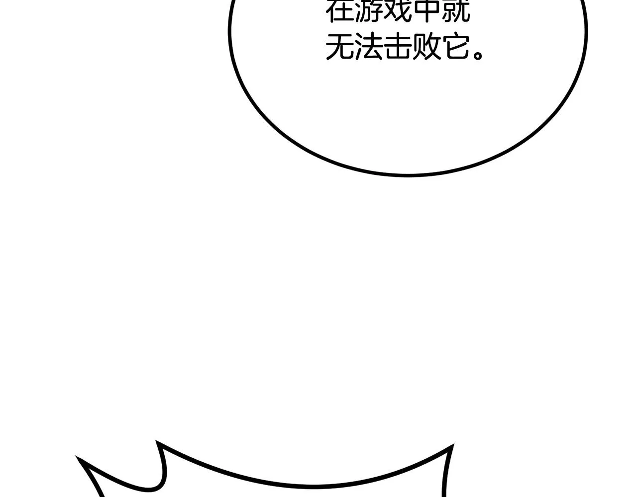 第73话 我的字典里！没有放弃二字！ 第135页