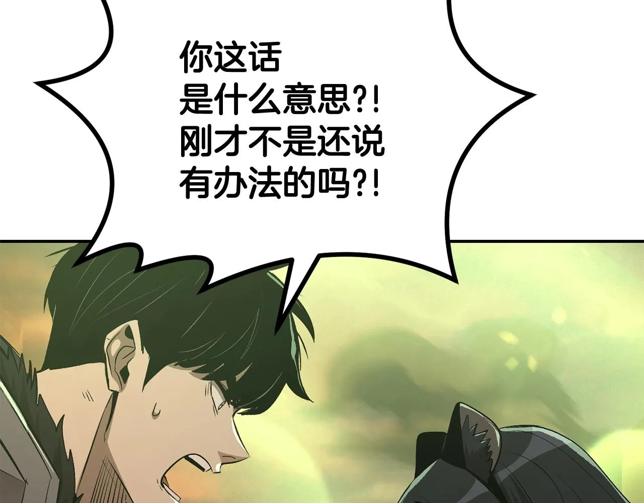 第73话 我的字典里！没有放弃二字！ 第136页