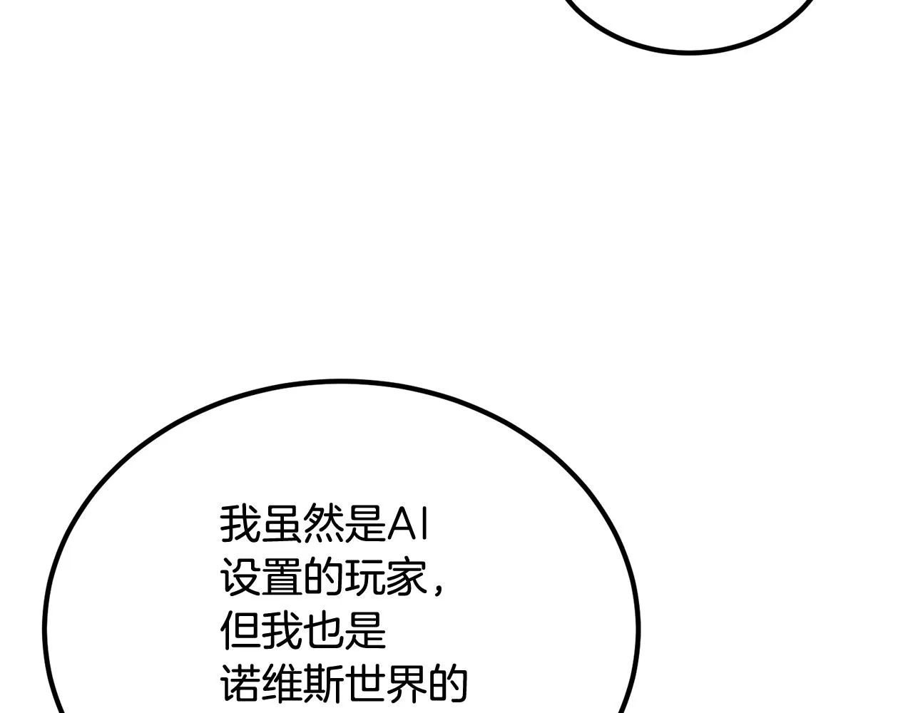 第73话 我的字典里！没有放弃二字！ 第140页