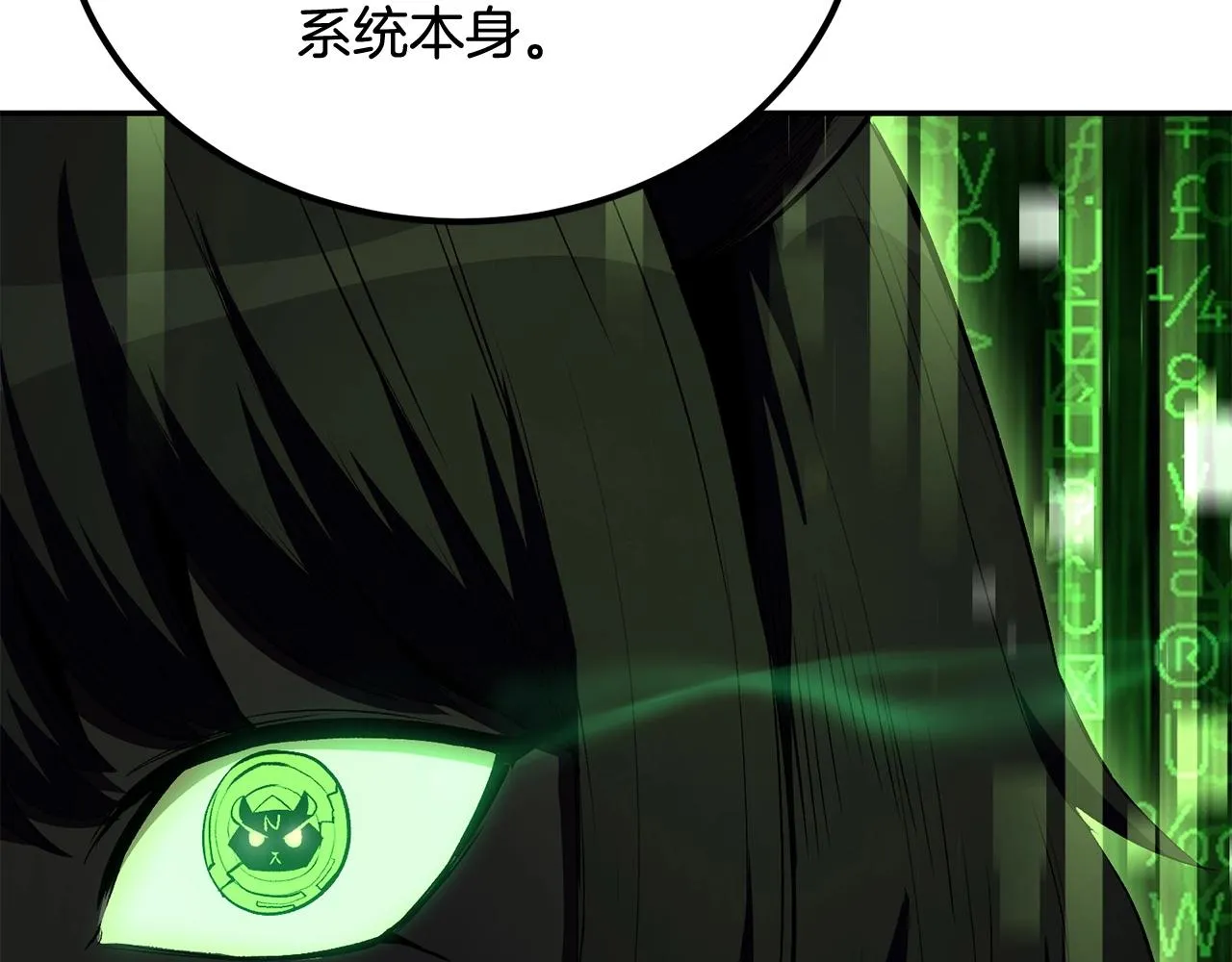 第73话 我的字典里！没有放弃二字！ 第141页