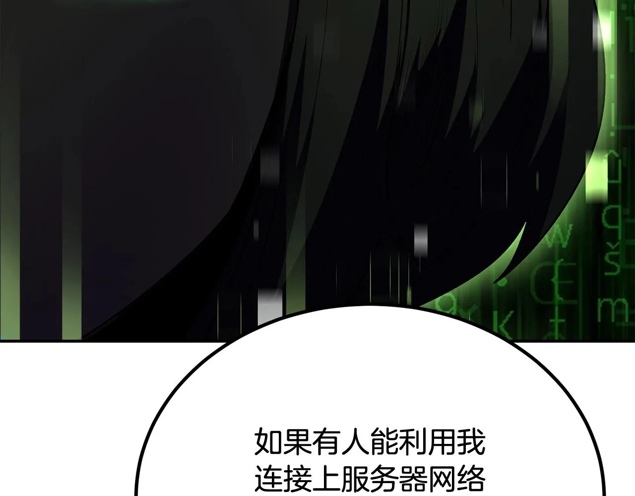 第73话 我的字典里！没有放弃二字！ 第142页
