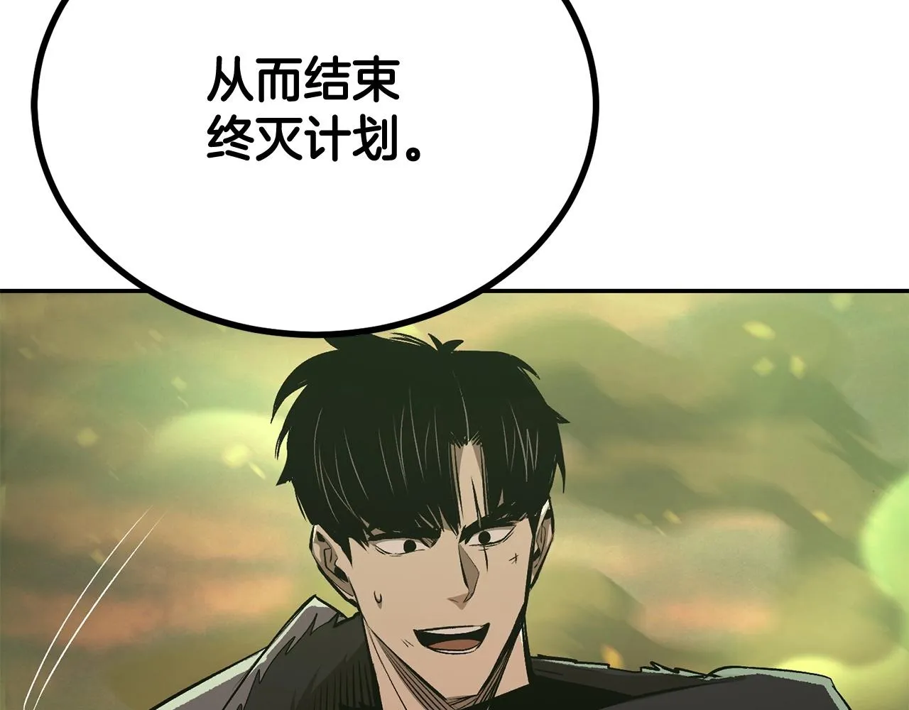 第73话 我的字典里！没有放弃二字！ 第144页