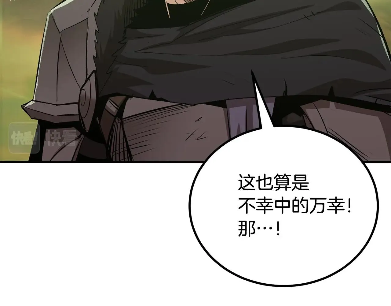 第73话 我的字典里！没有放弃二字！ 第145页