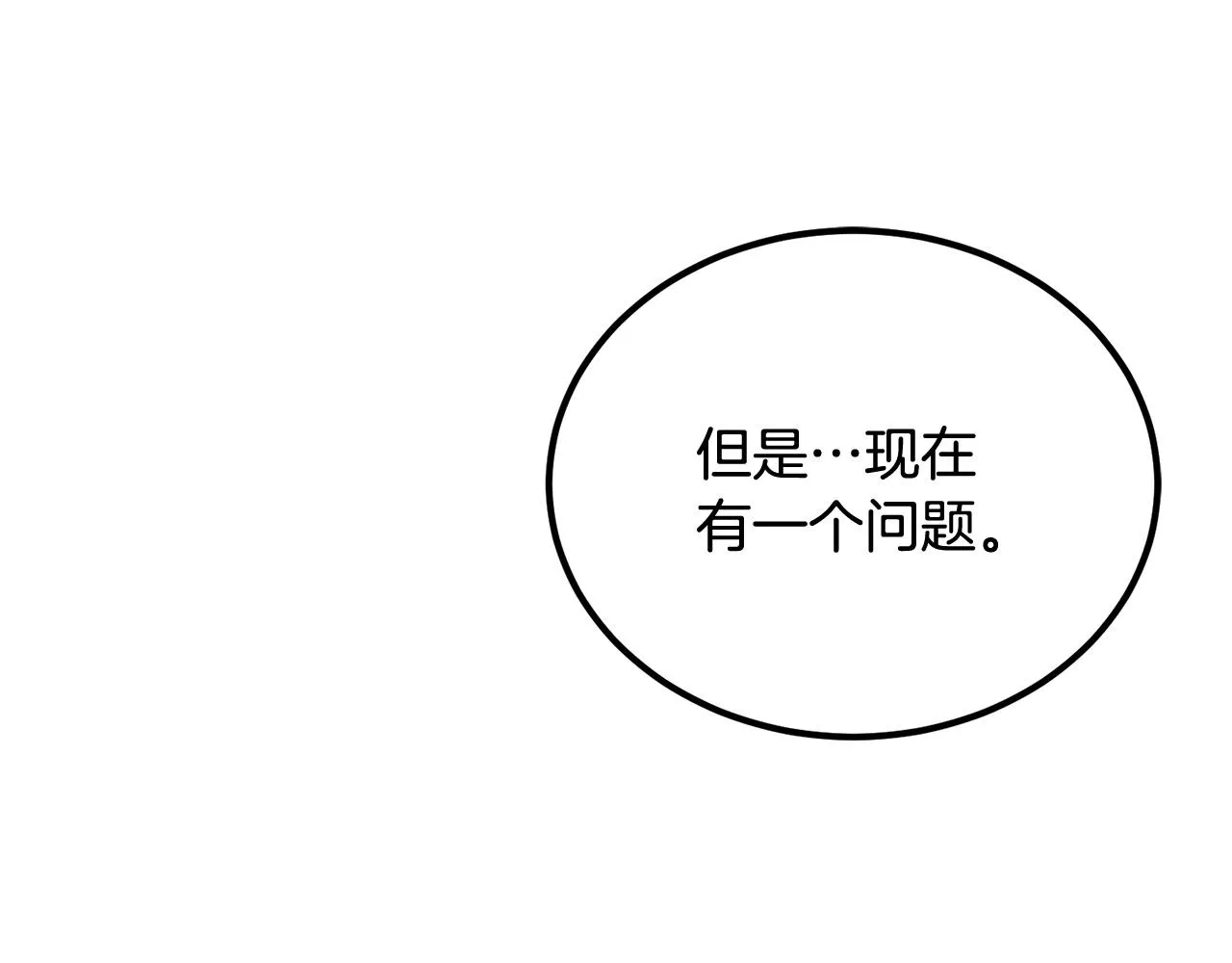 第73话 我的字典里！没有放弃二字！ 第147页