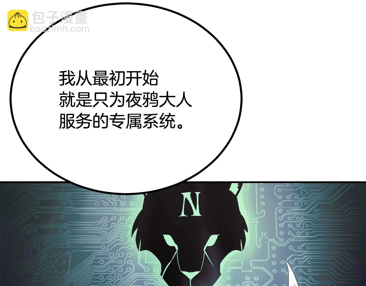第73话 我的字典里！没有放弃二字！ 第148页