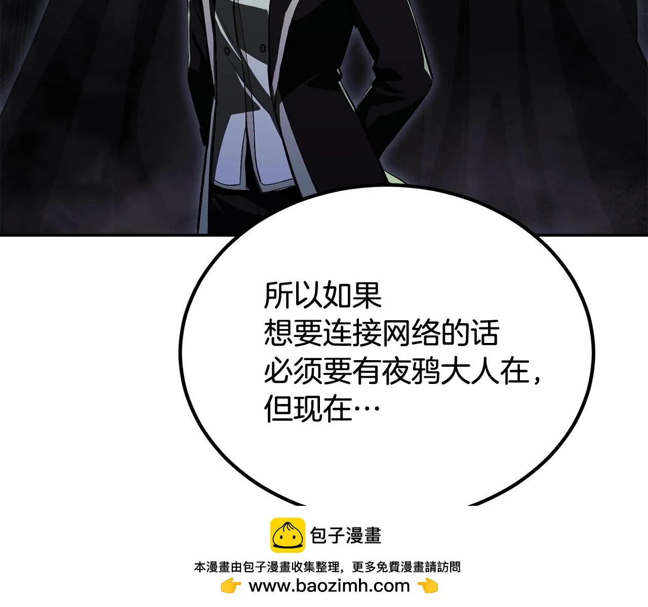 第73话 我的字典里！没有放弃二字！ 第150页