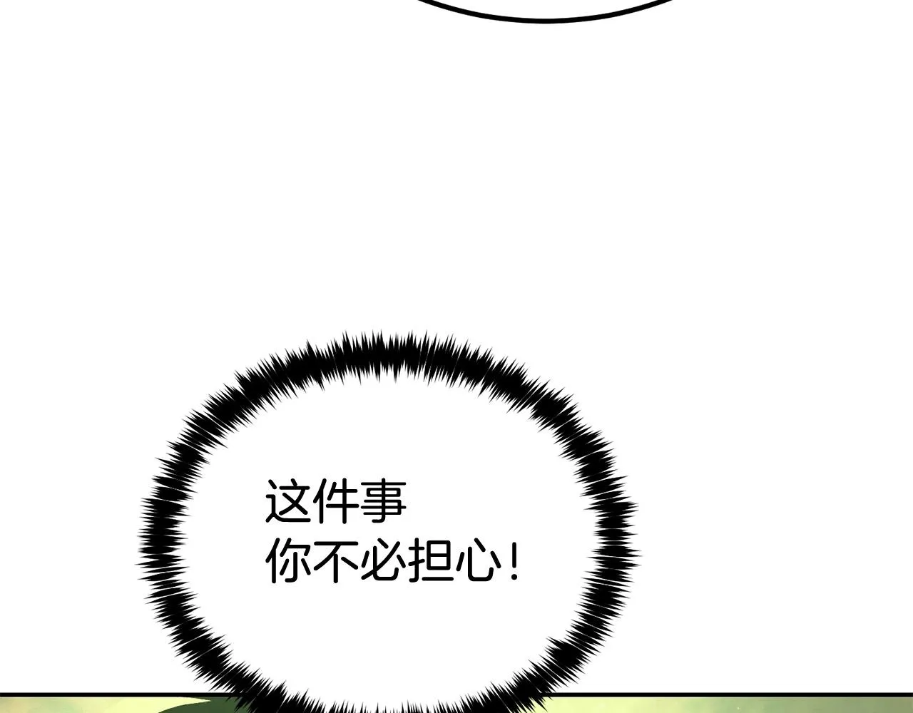 第73话 我的字典里！没有放弃二字！ 第151页