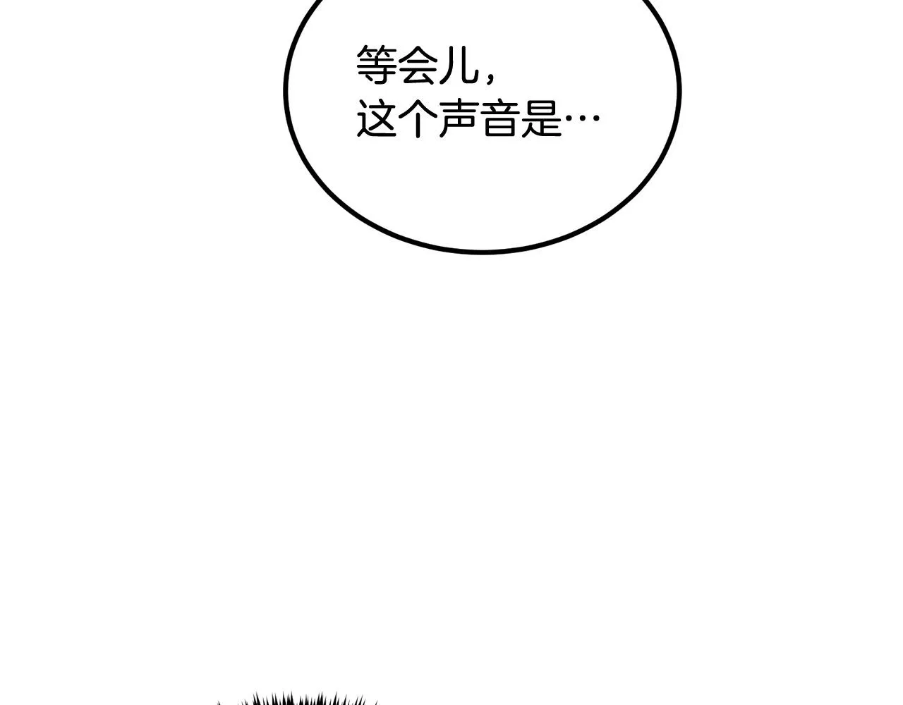 第73话 我的字典里！没有放弃二字！ 第153页