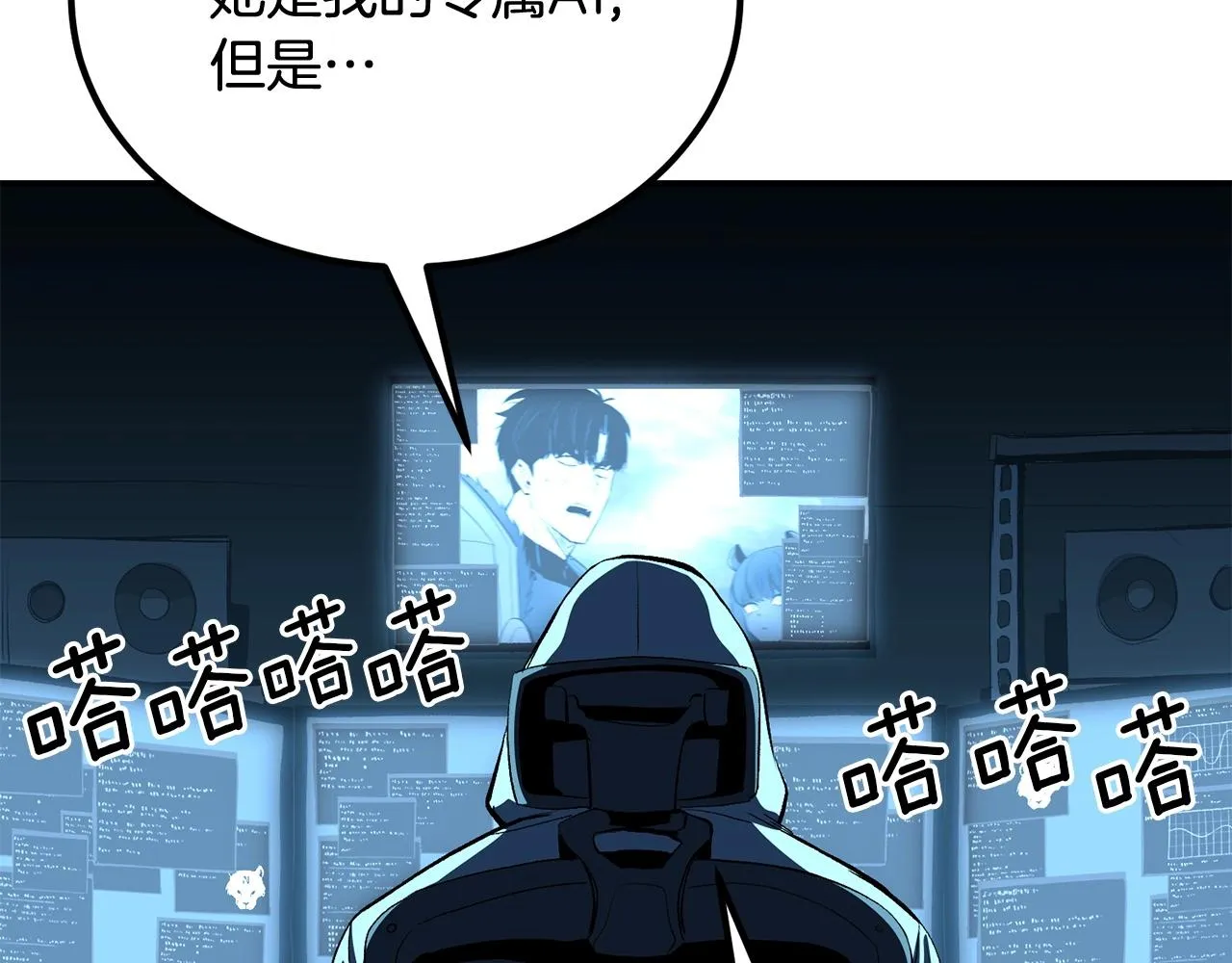 第73话 我的字典里！没有放弃二字！ 第158页