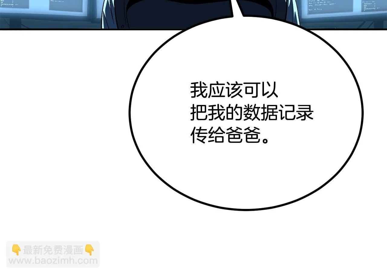 第73话 我的字典里！没有放弃二字！ 第159页