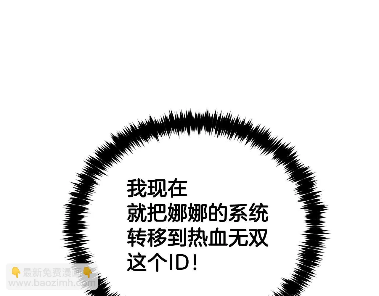 第73话 我的字典里！没有放弃二字！ 第160页