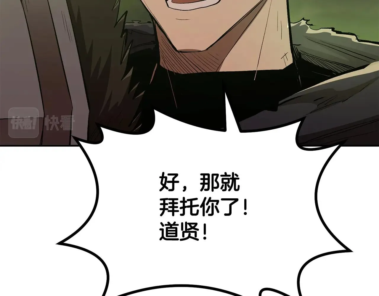 第73话 我的字典里！没有放弃二字！ 第162页