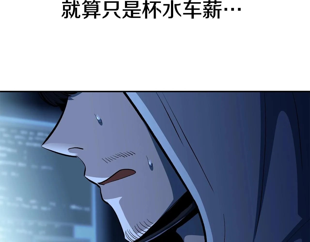 第73话 我的字典里！没有放弃二字！ 第164页
