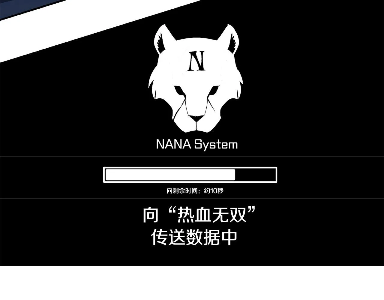 第73话 我的字典里！没有放弃二字！ 第167页