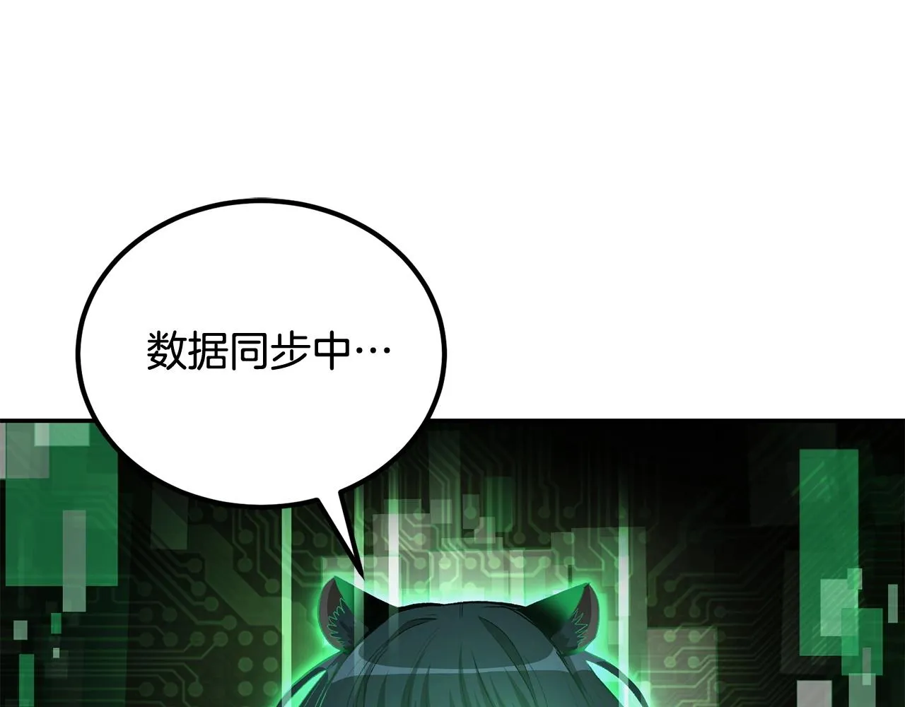 第73话 我的字典里！没有放弃二字！ 第169页