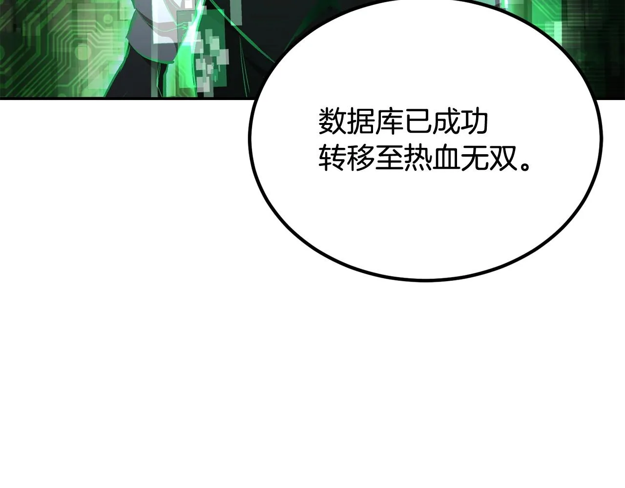 第73话 我的字典里！没有放弃二字！ 第171页