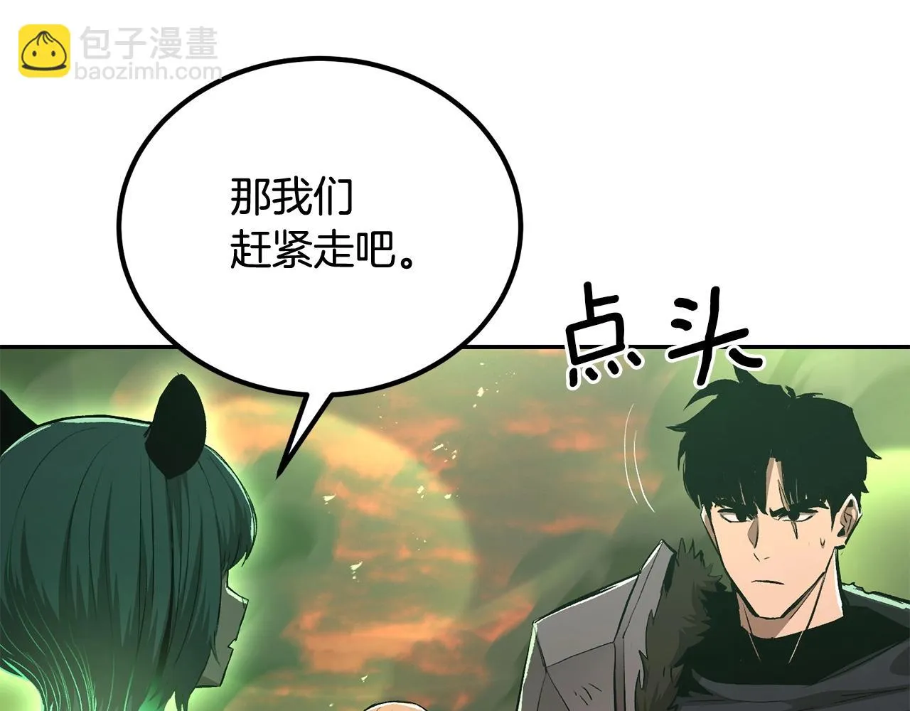 第73话 我的字典里！没有放弃二字！ 第172页