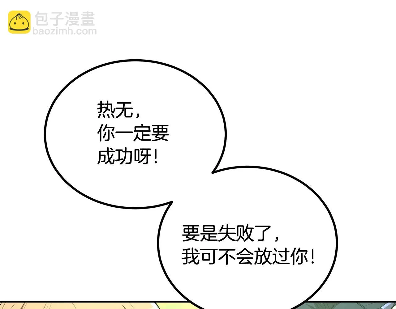 第73话 我的字典里！没有放弃二字！ 第174页