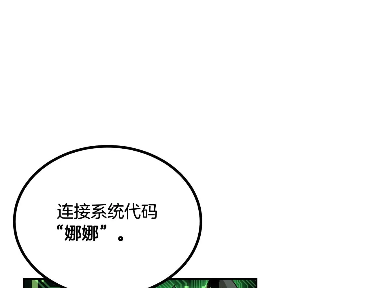 第73话 我的字典里！没有放弃二字！ 第177页