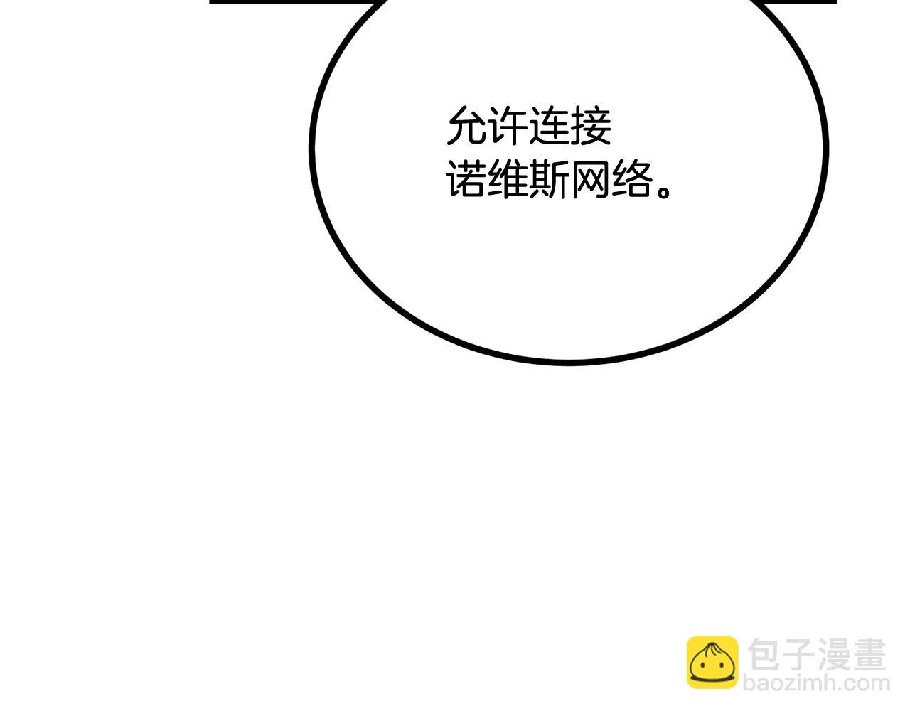 第73话 我的字典里！没有放弃二字！ 第182页