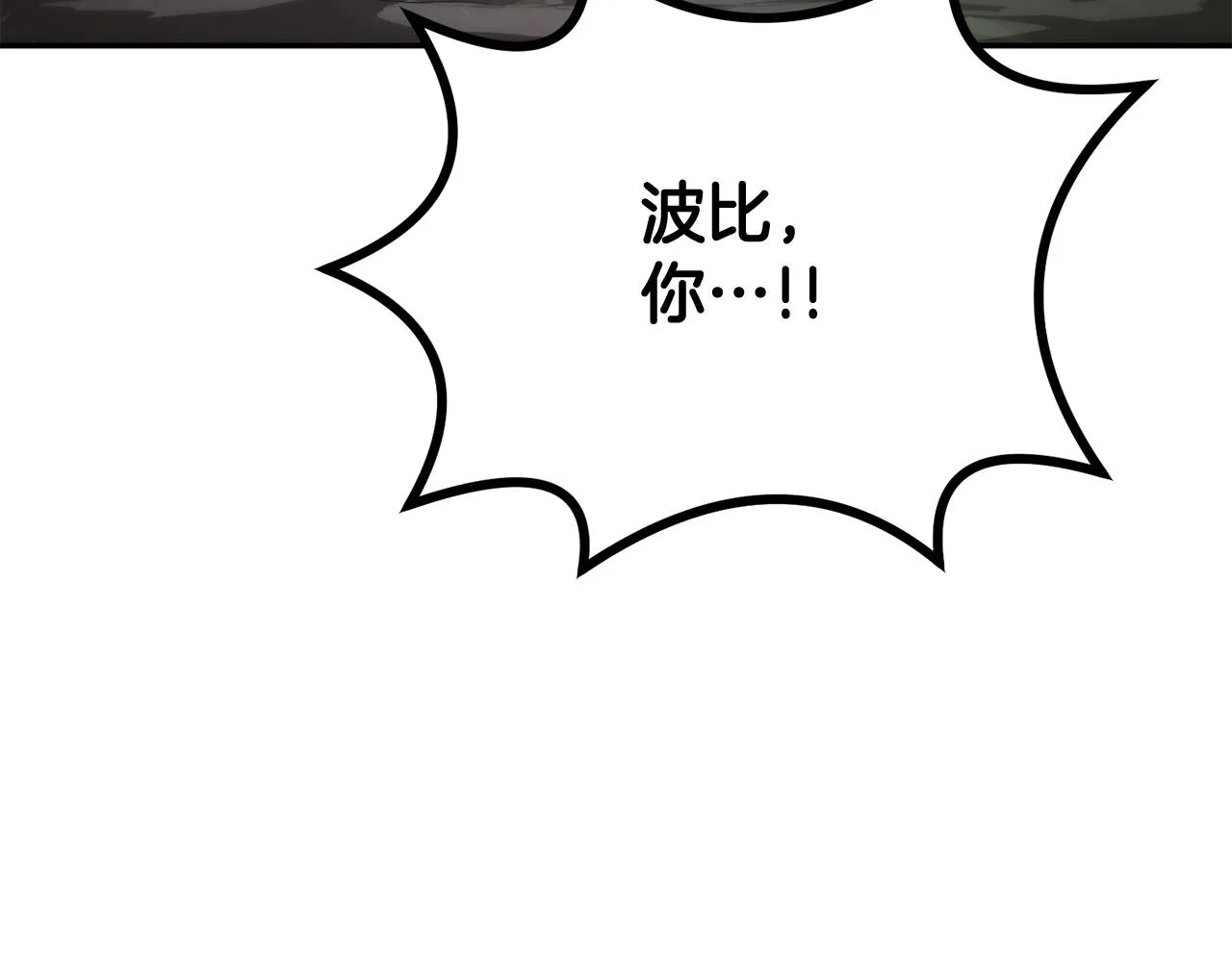 第73话 我的字典里！没有放弃二字！ 第188页