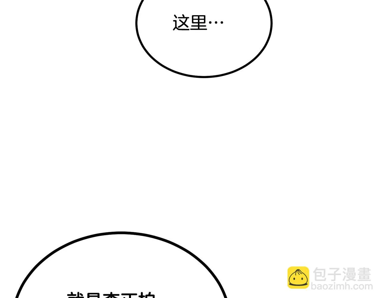 第73话 我的字典里！没有放弃二字！ 第193页
