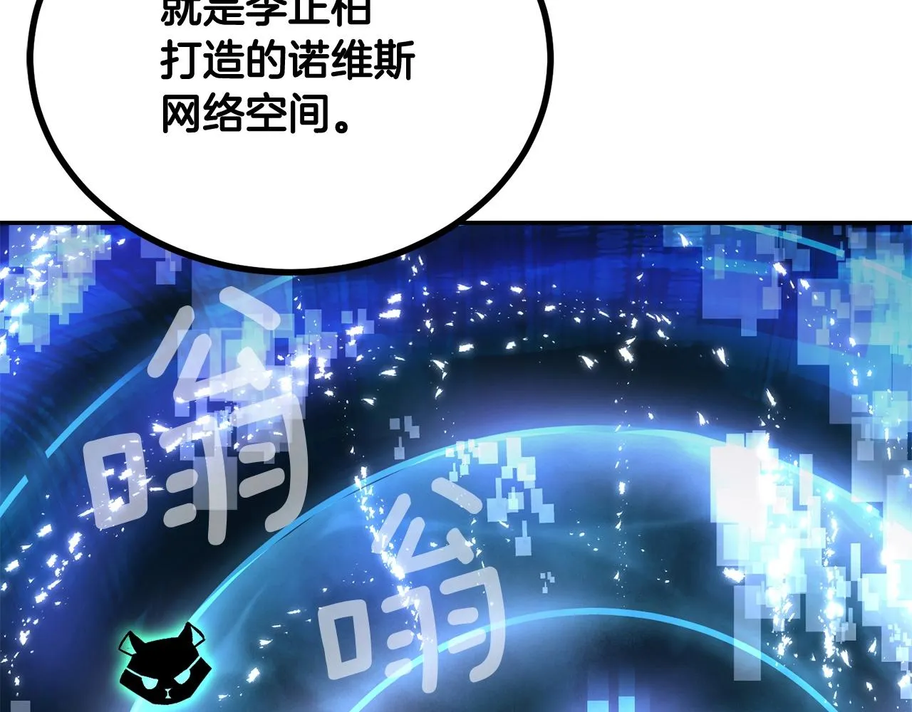 第73话 我的字典里！没有放弃二字！ 第194页