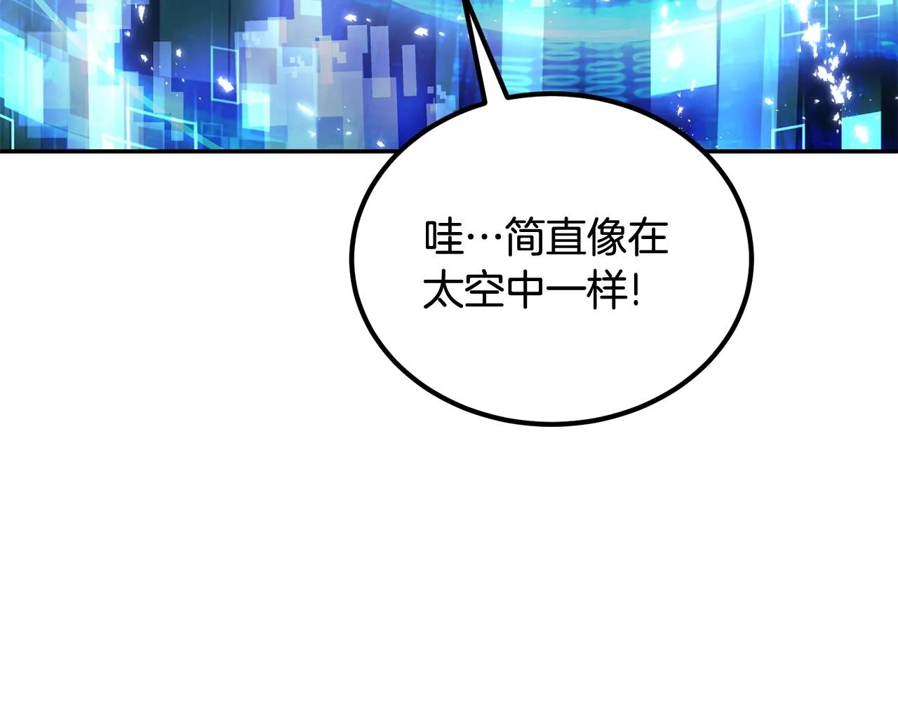 第73话 我的字典里！没有放弃二字！ 第196页