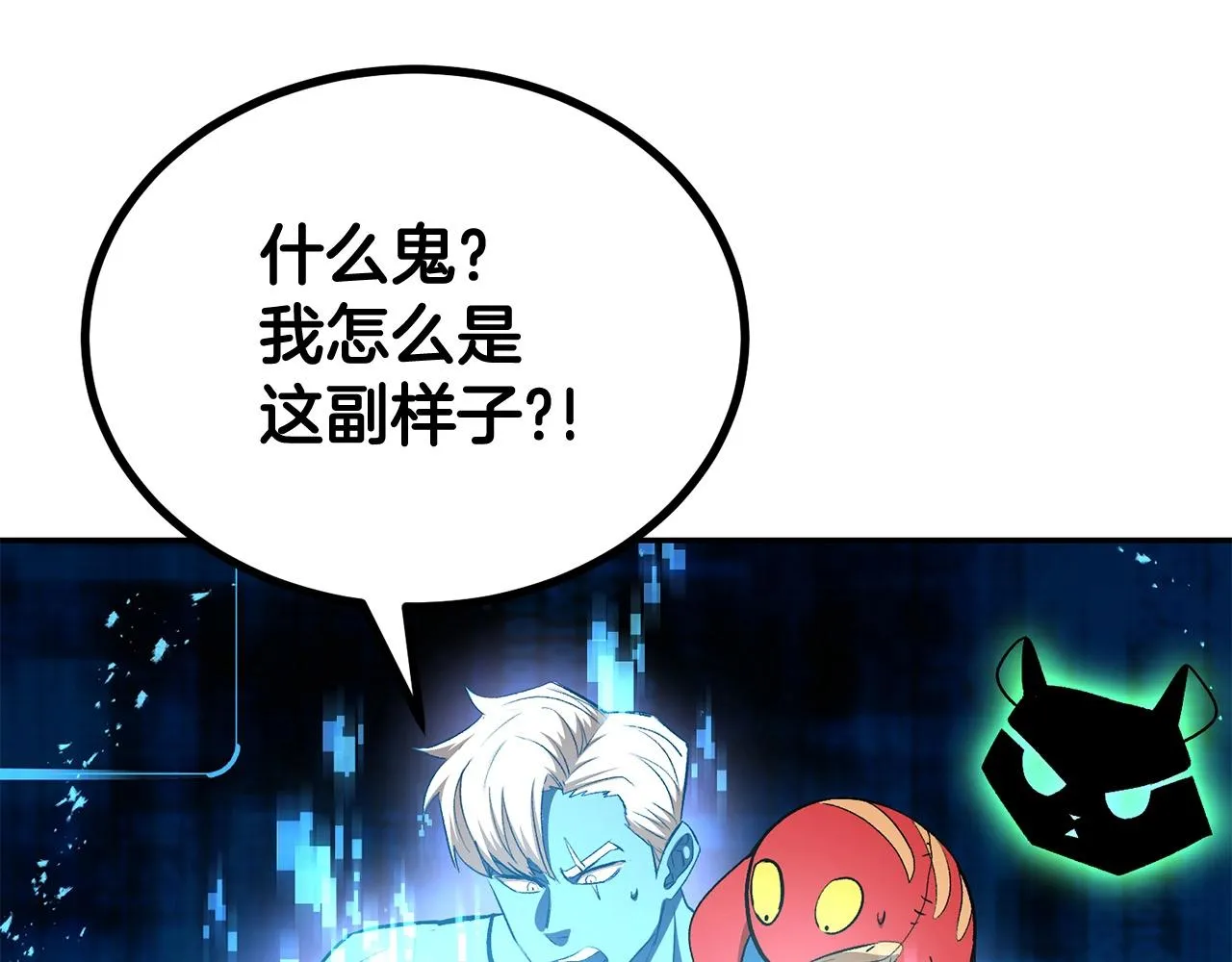 第73话 我的字典里！没有放弃二字！ 第197页