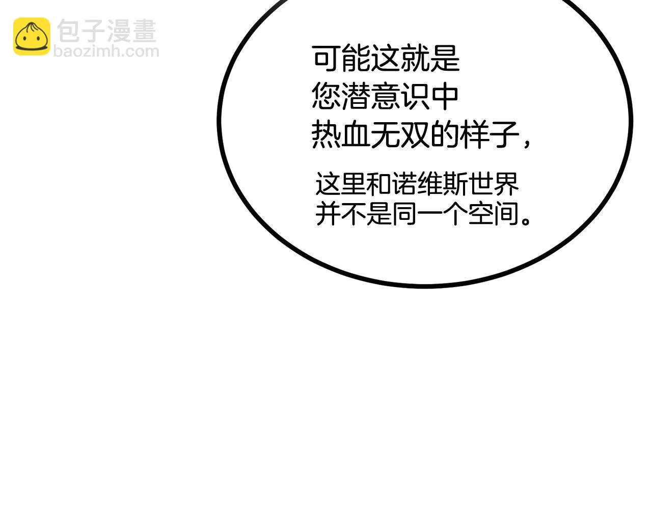 第73话 我的字典里！没有放弃二字！ 第199页
