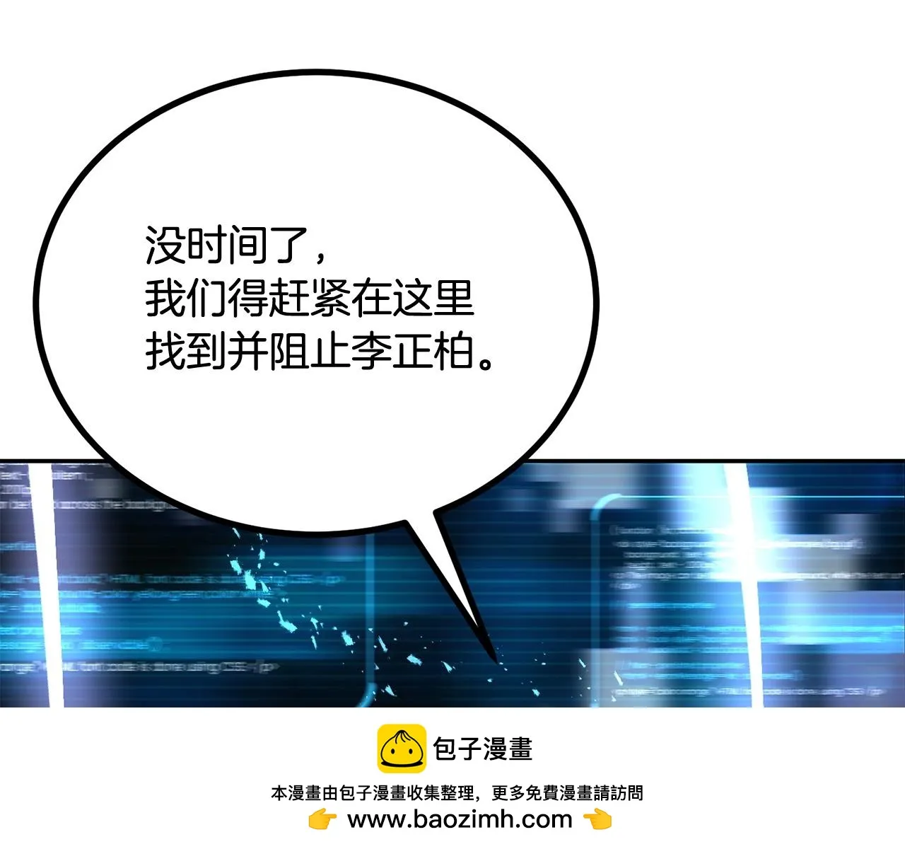 第73话 我的字典里！没有放弃二字！ 第200页