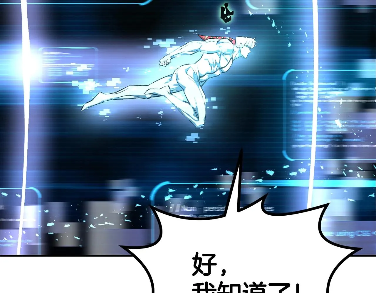 第73话 我的字典里！没有放弃二字！ 第201页