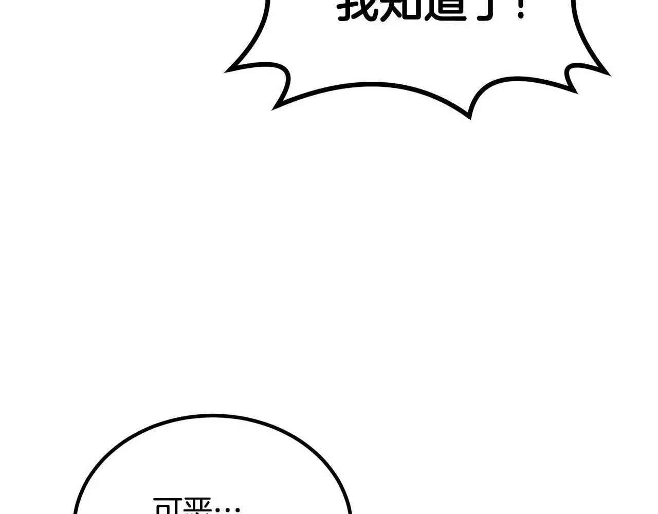 第73话 我的字典里！没有放弃二字！ 第202页