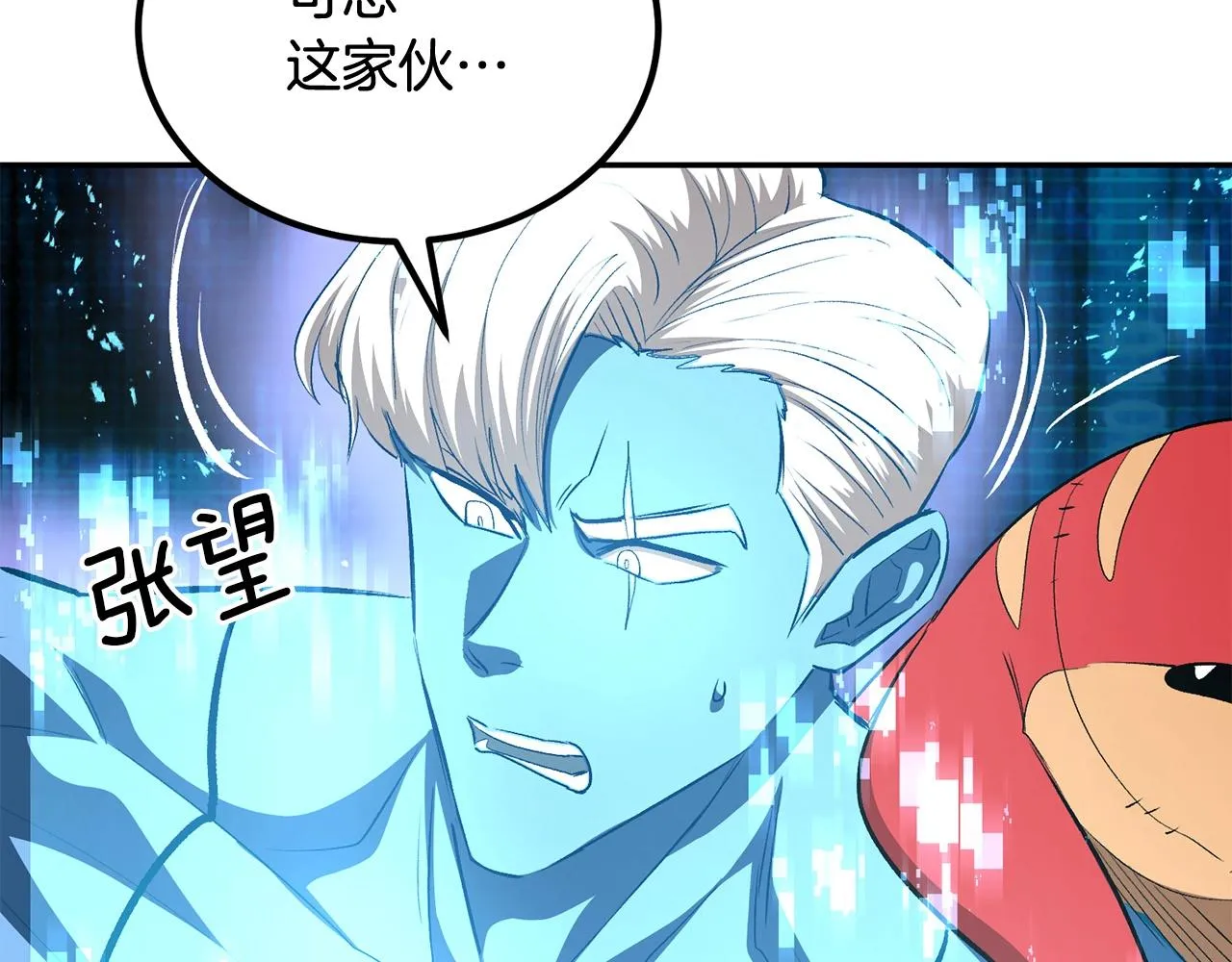 第73话 我的字典里！没有放弃二字！ 第203页