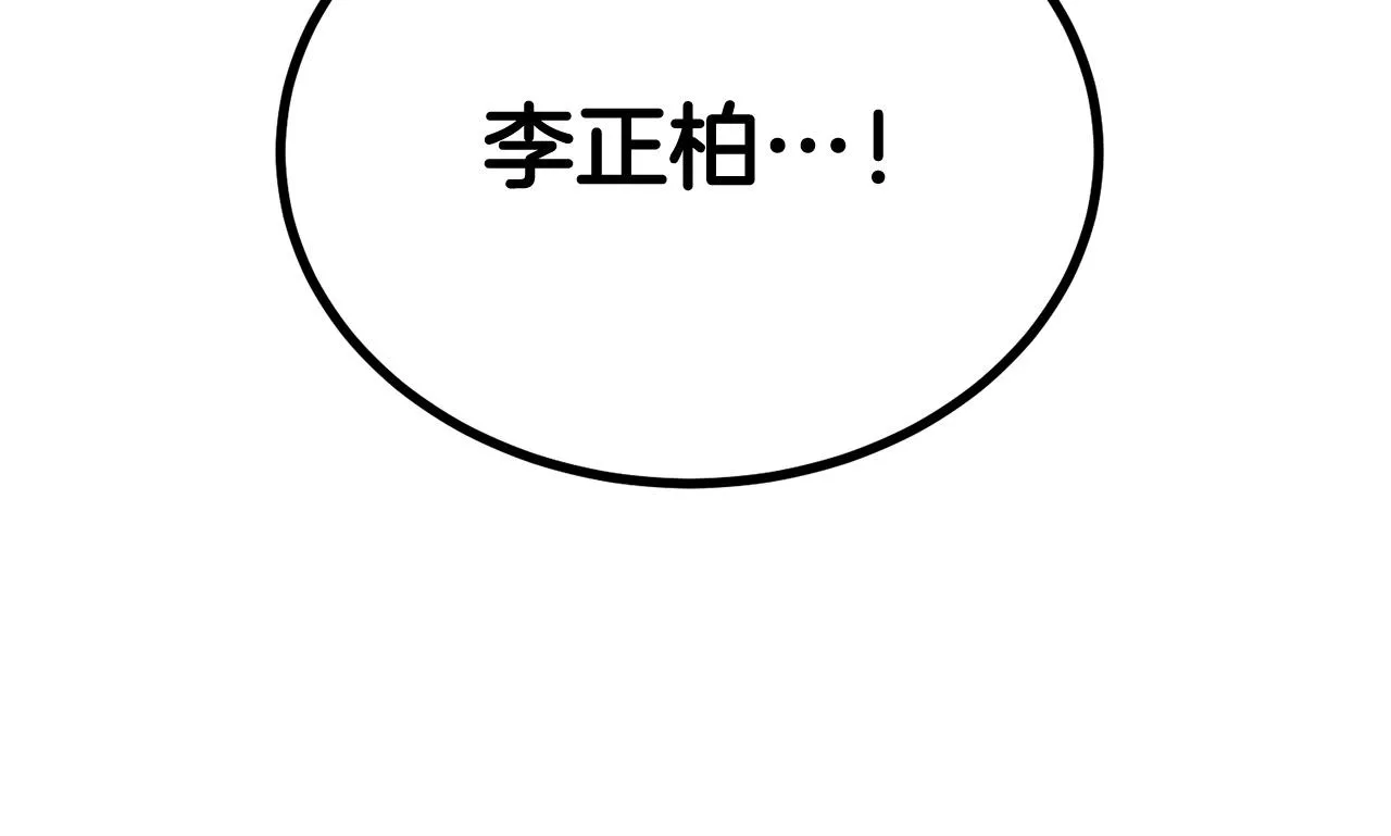 第73话 我的字典里！没有放弃二字！ 第217页