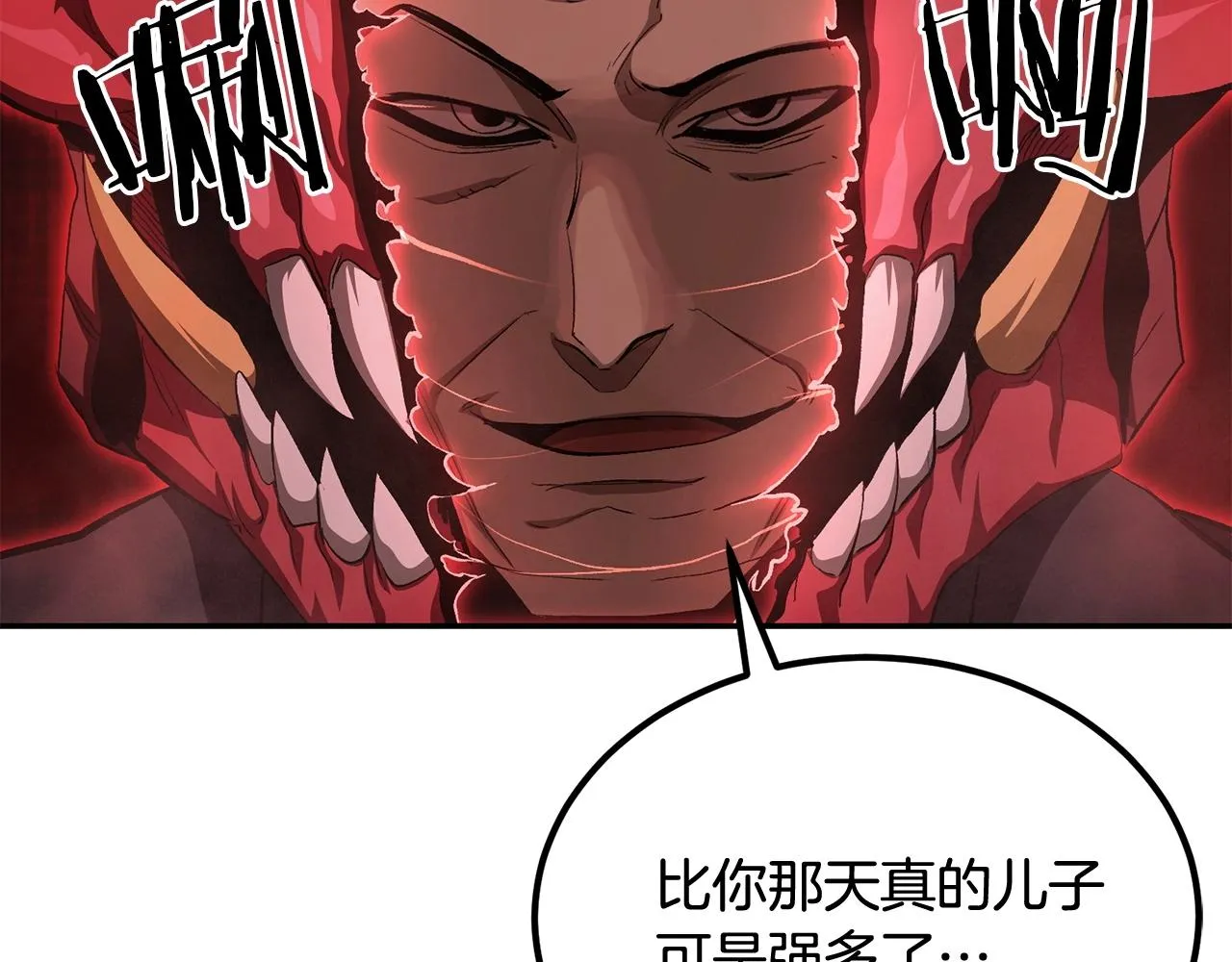 第73话 我的字典里！没有放弃二字！ 第219页