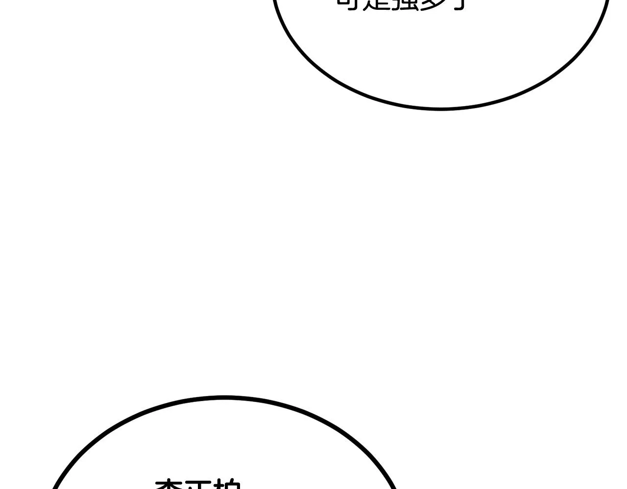 第73话 我的字典里！没有放弃二字！ 第220页