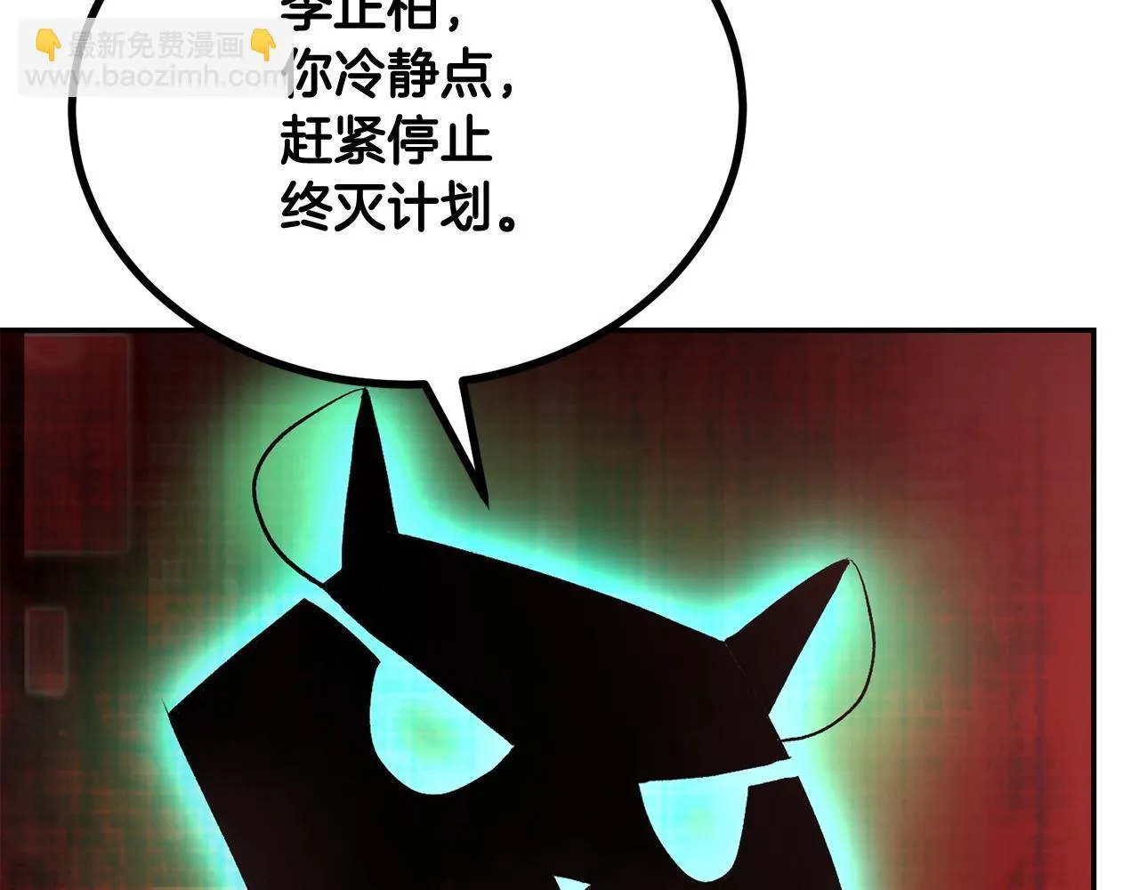 第73话 我的字典里！没有放弃二字！ 第221页