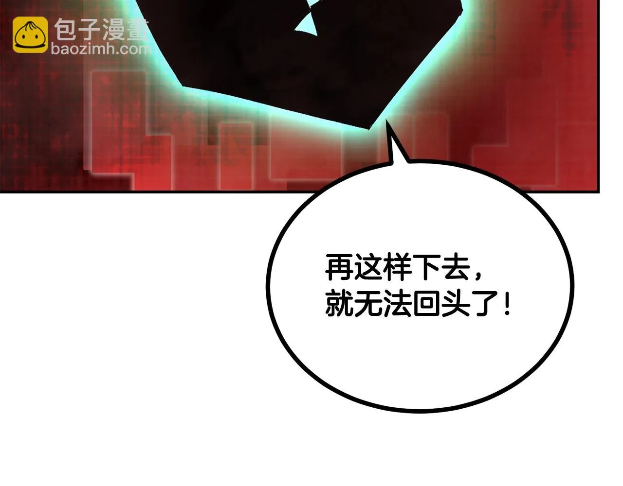 第73话 我的字典里！没有放弃二字！ 第222页