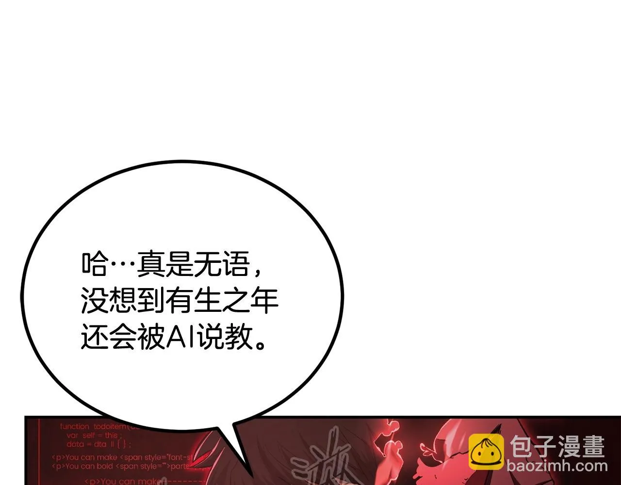 第73话 我的字典里！没有放弃二字！ 第223页