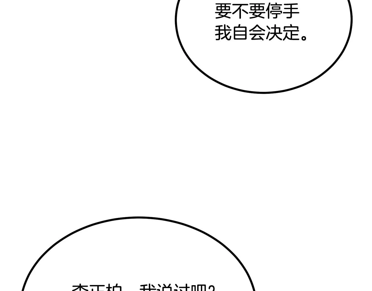 第73话 我的字典里！没有放弃二字！ 第225页