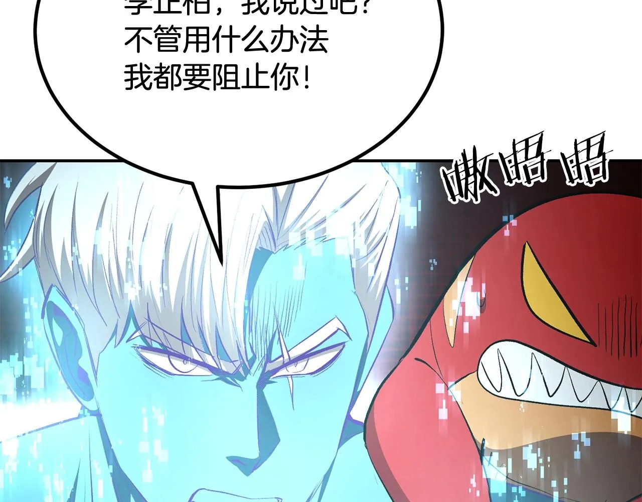 第73话 我的字典里！没有放弃二字！ 第226页