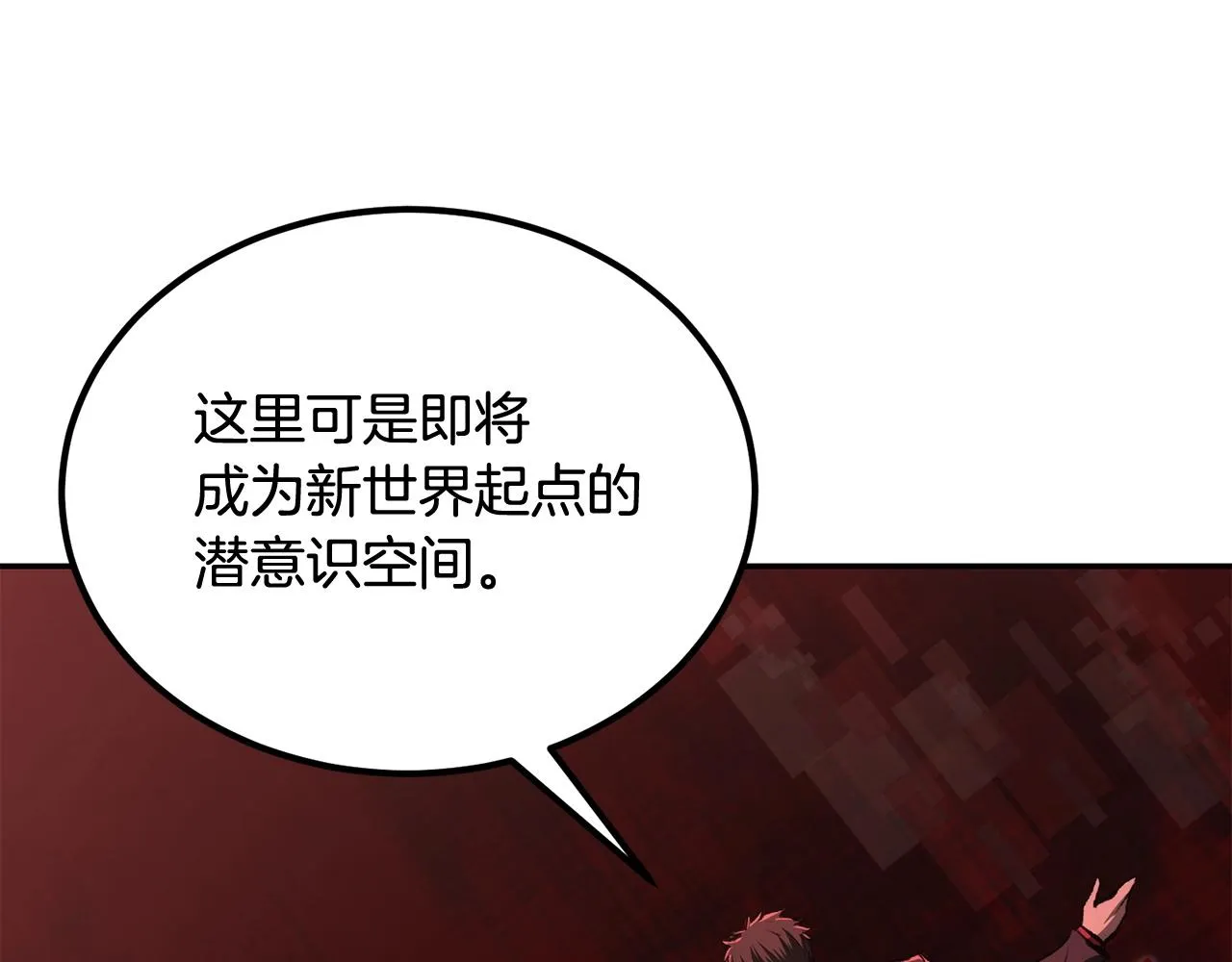 第73话 我的字典里！没有放弃二字！ 第229页
